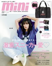 mini 2024年4月号