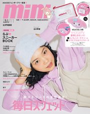 mini 2024年11月号