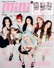 mini 2025年5月号