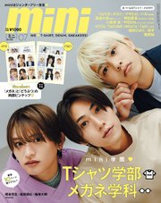mini 2025年7月号