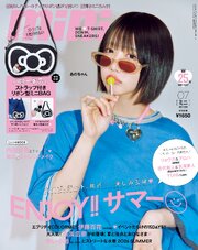 mini　2026年7月号