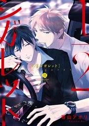 1/2シガレット