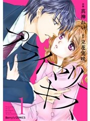 プライマリーキス