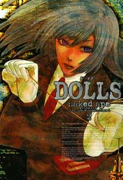 DOLLS 2巻