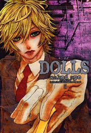 DOLLS 5巻