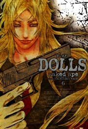 DOLLS 6巻
