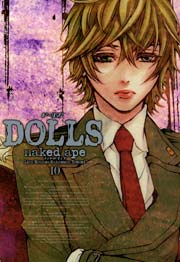 DOLLS 10巻