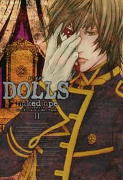 DOLLS 11巻