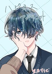 ハピネスアプリコット