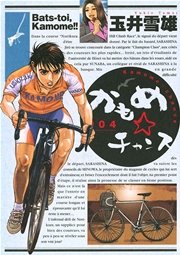 かもめチャンス 4