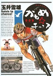 かもめチャンス 9