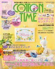 COTTON TIME 2016年 03月号