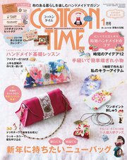 COTTON TIME 2017年 01月号