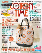 COTTON TIME 2018年 01月号