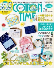 COTTON TIME 2018年 07月号