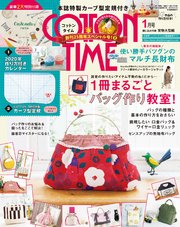 COTTON TIME 2020年 01月号