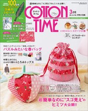 COTTON TIME 2022年 03月号