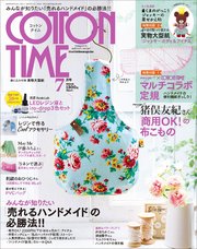 COTTON TIME 2022年 07月号