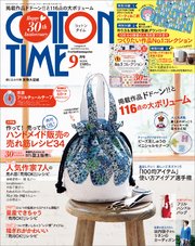 COTTON TIME 2024年 09月号