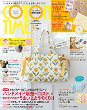 COTTON TIME 2025年 03月号