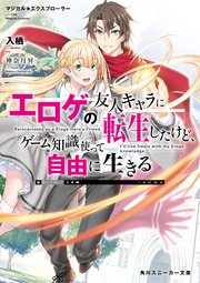 マジカルエクスプローラー