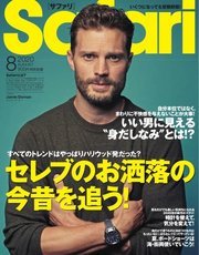 Safari（サファリ） 2020年8月号