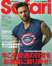Safari（サファリ） 2020年9月号