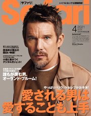 Safari（サファリ） 2021年4月号