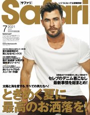 Safari（サファリ） 2021年7月号