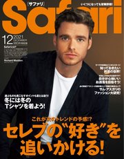 Safari（サファリ） 2021年12月号