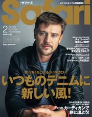 Safari（サファリ） 2022年2月号
