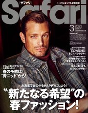 Safari（サファリ） 2022年3月号