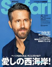 Safari（サファリ） 2022年5月号