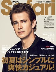 Safari（サファリ） 2022年7月号