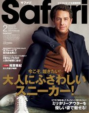 Safari（サファリ） 2023年2月号