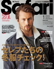 Safari（サファリ） 2024年1月号