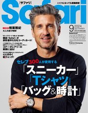 Safari 2024年9月号