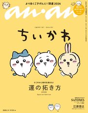 anan