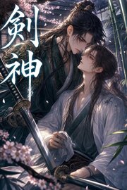 気高きΩの俺は、剣神に番と見初められて堕とされる