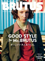 BRUTUS(ブルータス) 2022年 10月1日号 No.970 [GOOD STYLE for Mr.BRUTUS]