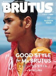 BRUTUS(ブルータス) 2023年 4月1日号 No.981 [GOOD STYLE for Mr.BRUTUS かっこいい大人をつくる。]