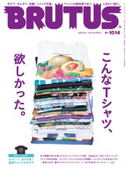 BRUTUS(ブルータス) 2024年 9月1日号 No.1014 [こんなTシャツ、欲しかった。]
