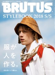 BRUTUS (ブルータス) 2018年 4月1日号 No.866 [服が人を作る 何を選び、どう着るか。]