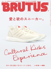 BRUTUS(ブルータス) 2019年 6月15日号 No.894 [愛と欲のスニーカー。]