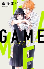 Love Jossie GAME -in ハイスクール- story05