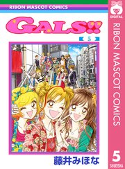 GALS！！ 5