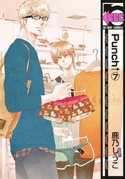 Punch↑（7）【コミックシーモア限定かきおろし付】
