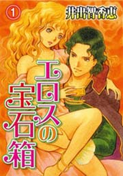 エロスの宝石箱