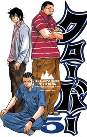 クローバー　5