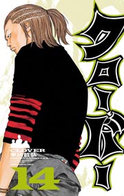 クローバー 14
